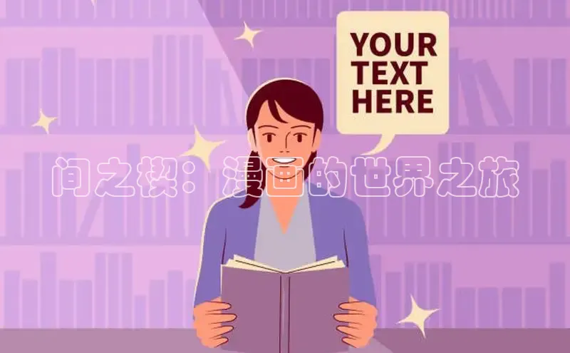 漫蛙漫画(网页入口)免费版防走失